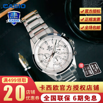 卡西歐 527D