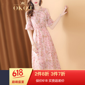 OKOJ  露背，印花 連衣裙