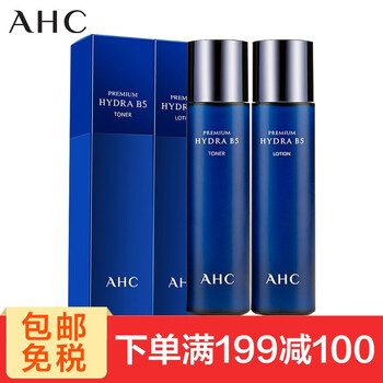 AHC乳液/面霜美白，細致毛孔，抗衰，滋潤，保濕，修護，抗痘，補水