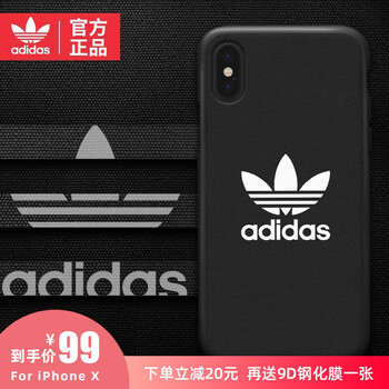 adidas iPhone XS 手機殼/保護套