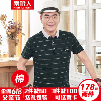 南極人（Nanjiren） 短袖 男士T恤 9912綠色 