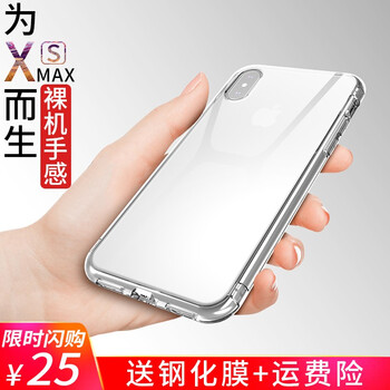 卡士盾（DUX DUICS） 蘋果XS Max 手機(jī)殼/保護(hù)套