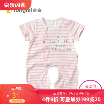 童泰連體外出服