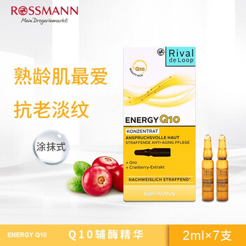 Rival de Loop 面部精華 細(xì)致毛孔，提亮，抗衰，抗皺，保濕，抗氧化