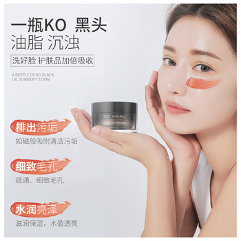 紅泥面膜泥