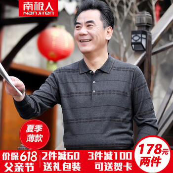 南極人（Nanjiren） 長(zhǎng)袖 男士T恤 R02#2灰色【贈(zèng)運(yùn)費(fèi)險(xiǎn)】 
