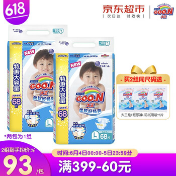 大王 尿不濕 l68