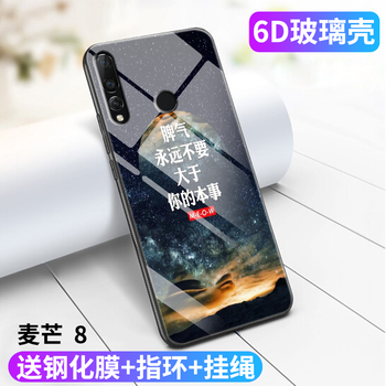 易博（EIBOA） 麥芒6 手機(jī)殼/保護(hù)套