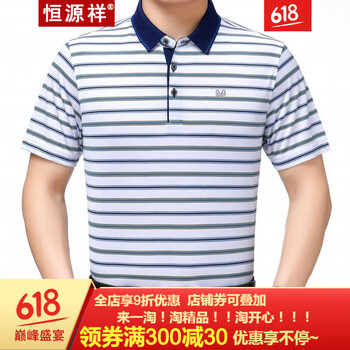 恒源祥 短袖 男士T恤 9091蘭色 