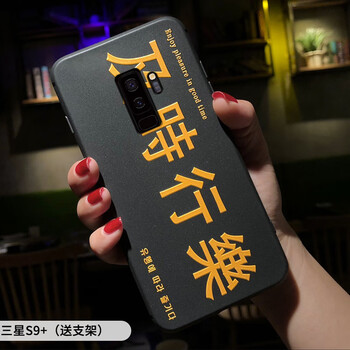 澤逸（ZEYI） 三星s9 手機殼/保護套