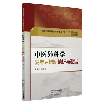 中醫(yī)書