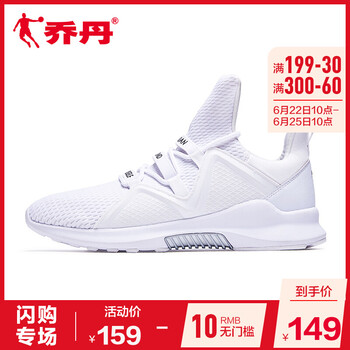 喬丹跑步鞋白色/黑色 44，45以上，39，40.5，40，42.5，41，42，44.5，43