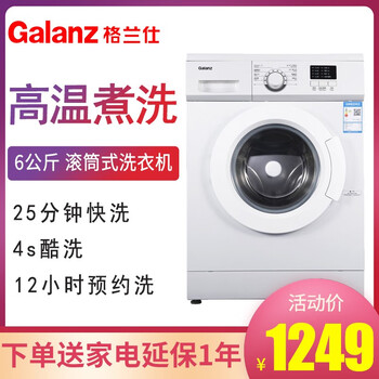 格蘭仕滾筒