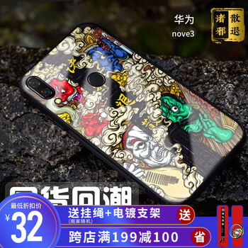 朗唯科（LANWK） 華為nova3 手機殼/保護套