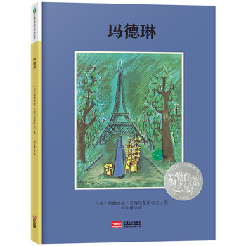凱迪克大獎(jiǎng)繪本