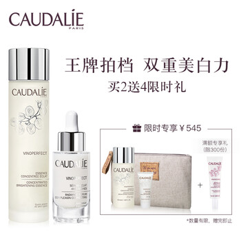 歐緹麗（CAUDALIE）套裝/禮盒美白，淡斑，補水