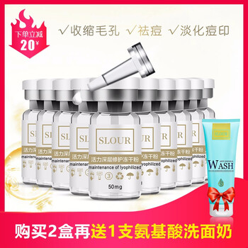 SLOUR 面部精華 美白，細致毛孔，舒緩鎮(zhèn)靜，保濕，修護，抗痘，補水