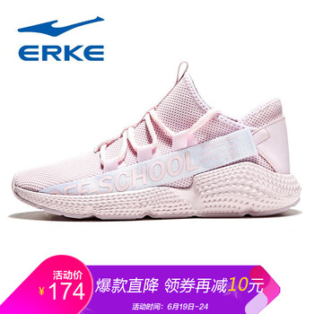 鴻星爾克（ERKE）跑步鞋新嫩粉0226 35，36，37，38，39，40