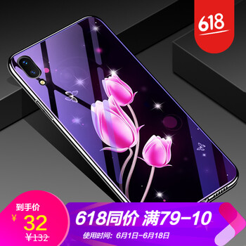 浪龍（LANGLONG） 華為暢享9 手機(jī)殼/保護(hù)套