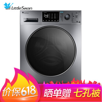 小天鹅（LittleSwan） 滚筒式 全自动 洗衣机 TG100V86WMDY5