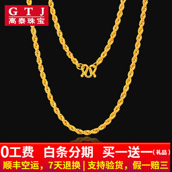 高泰（GAOTAI）黃金項(xiàng)鏈以實(shí)物克重為準(zhǔn)，10.1-20克