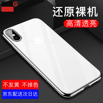 蘋果新款保護套