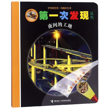 工地手電筒