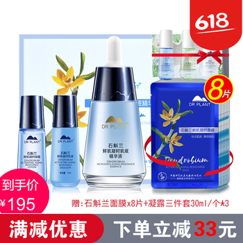 植物村護(hù)膚品