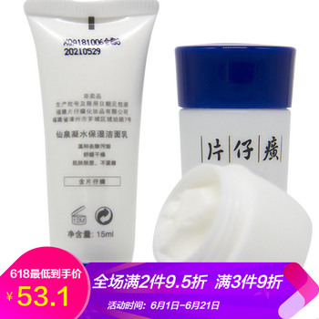仔癀,仔癀,仙泉,怎么樣,仙泉,凝水,凝水,系列,系列