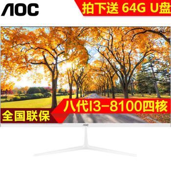 一體機(jī)i7固態(tài)硬盤