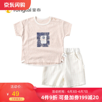兒童短褲童泰