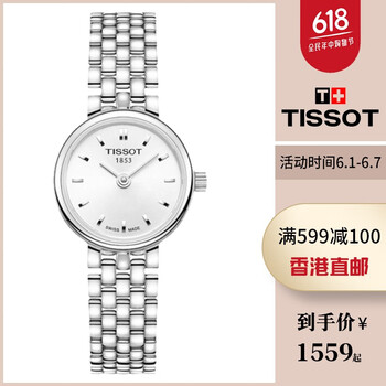 天梭t058女表