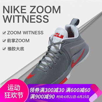 耐克（NIKE）籃球鞋884277-005 40