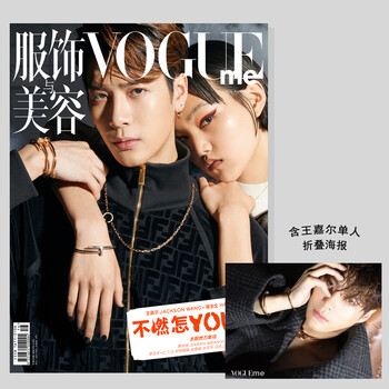 服飾與美容vogue
