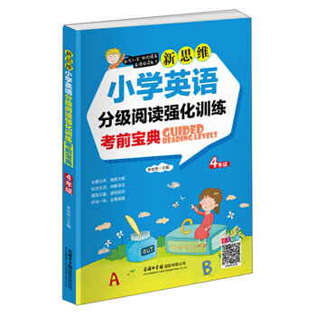 小學(xué)四年級(jí)