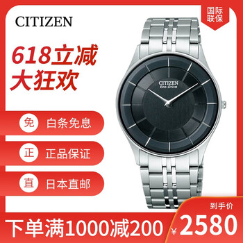 日本西鐵城鐘表