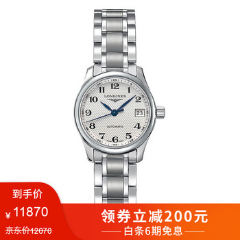 官方網(wǎng)浪琴表