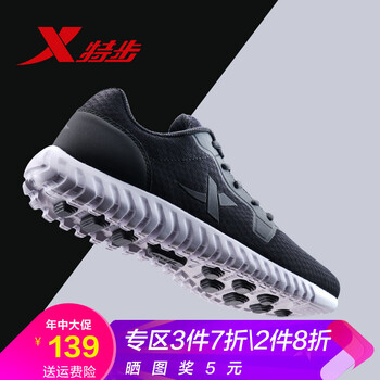 特步（XTEP）男士黑 48及以上