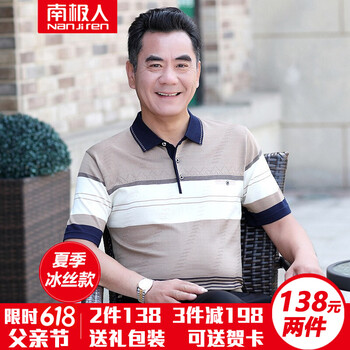 南極人（Nanjiren） 短袖 男士T恤 D576#0駝色 