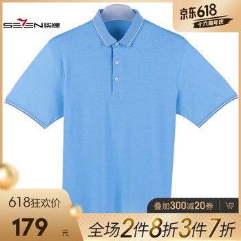 柒牌（SEVEN） 短袖 男士T恤 天藍(lán) 50 