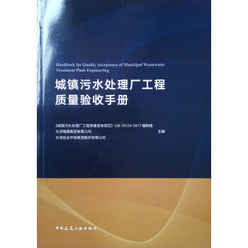污水處理廠