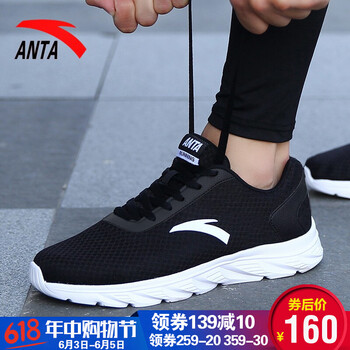 時(shí)尚透氣跑鞋，你的健康好伴侶