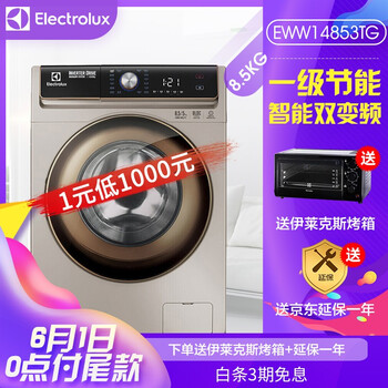 伊萊克斯,伊萊克斯,排水,排名,排水,洗衣機,洗衣機,排行榜,推薦