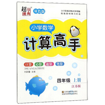 小學(xué)數(shù)學(xué)四年級(jí)上冊(cè)