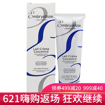 Embryolisse乳液/面霜美白，控油平衡，細(xì)致毛孔，滋潤(rùn)，保濕，提亮膚色，補(bǔ)水