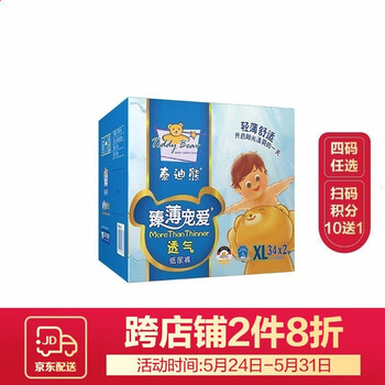 怎么樣,紙尿褲泰迪熊,紙尿褲泰迪熊
