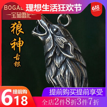 狼牙寓意