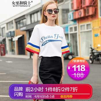 流蘇字母t恤