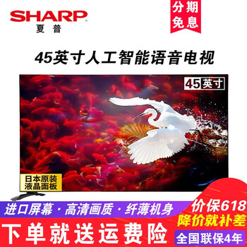 夏普（SHARP） 45SF470A 46英寸，39-45英寸 超薄電視