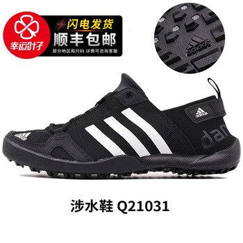 阿迪達(dá)斯（Adidas）跑步鞋Q21031/黑色熱賣 主推款 